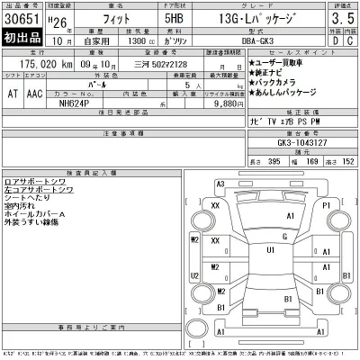 Honda FIT