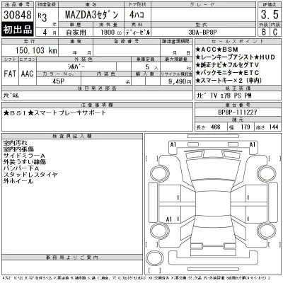 Mazda MAZDA3