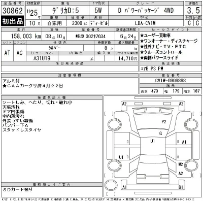 Mitsubishi DELICA D5