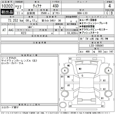 Nissan TEANA