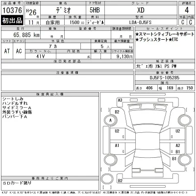 Mazda DEMIO