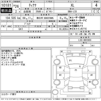 Nissan TEANA