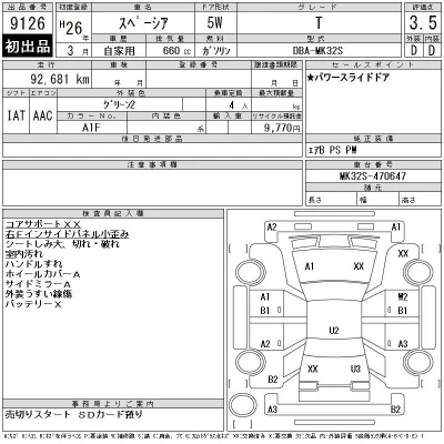 Suzuki SPACIA