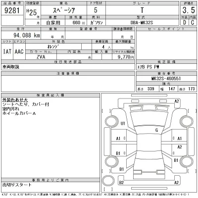 Suzuki SPACIA