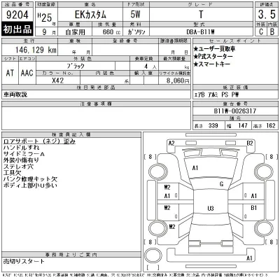 Mitsubishi EK CUSTOM