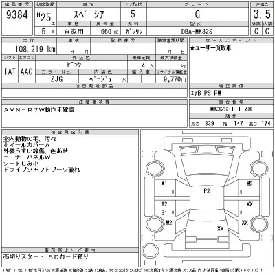 Suzuki SPACIA