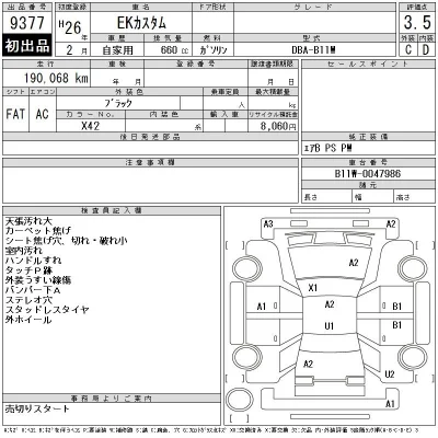 Mitsubishi EK CUSTOM