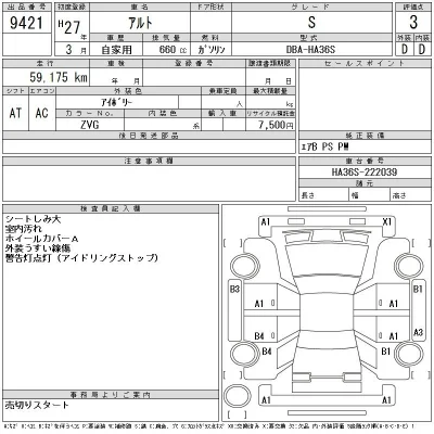 Suzuki ALTO