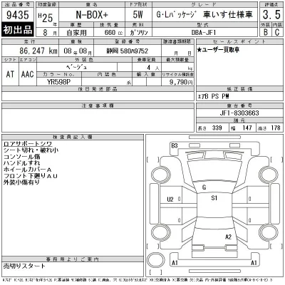 Honda N BOX PLUS