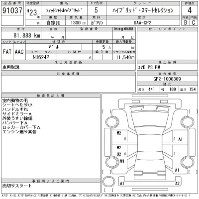 Honda FIT SHUTTLE