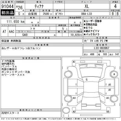 Nissan TEANA