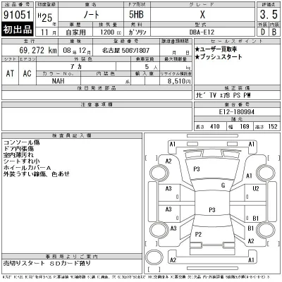 Nissan NOTE