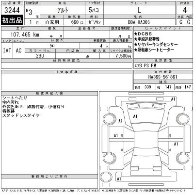 Suzuki ALTO