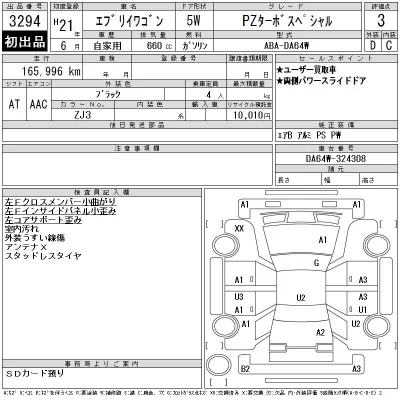 Suzuki EVERY