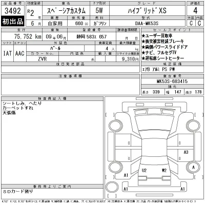 Suzuki SPACIA