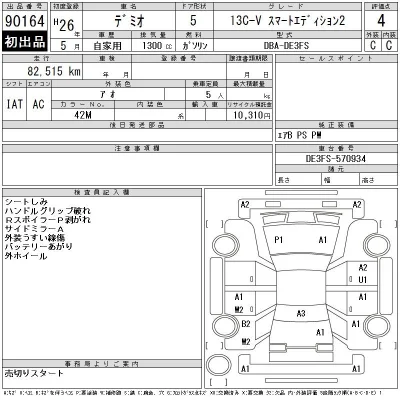 Mazda DEMIO