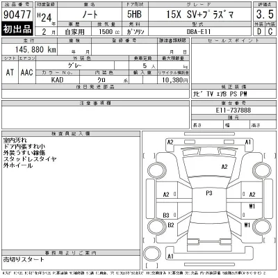 Nissan NOTE