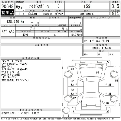 Mazda AXELA