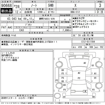 Nissan NOTE