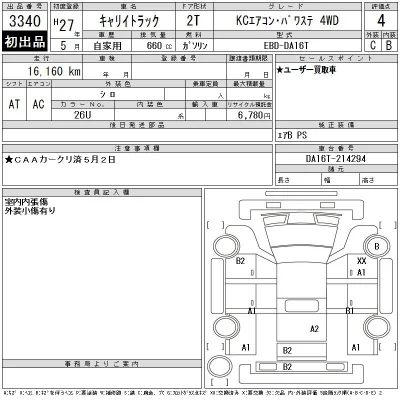 Suzuki CARRY TRUCK