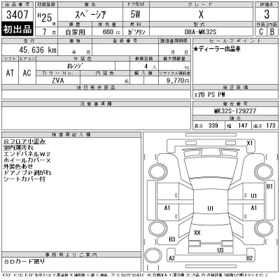 Suzuki SPACIA