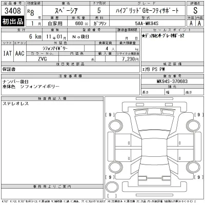 Suzuki SPACIA