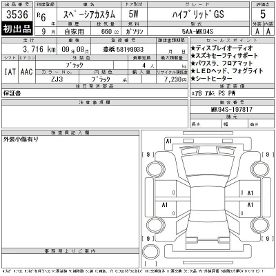 Suzuki SPACIA
