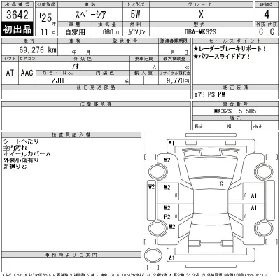 Suzuki SPACIA