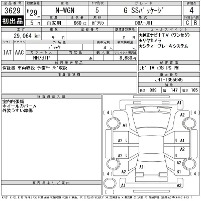 Honda N WGN