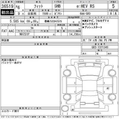Honda FIT