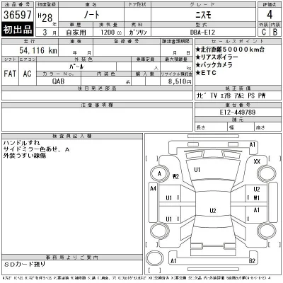 Nissan NOTE