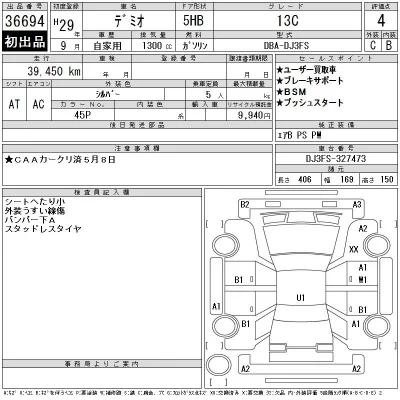 Mazda DEMIO