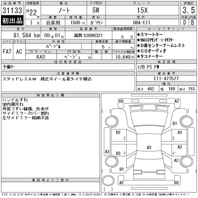 Nissan NOTE