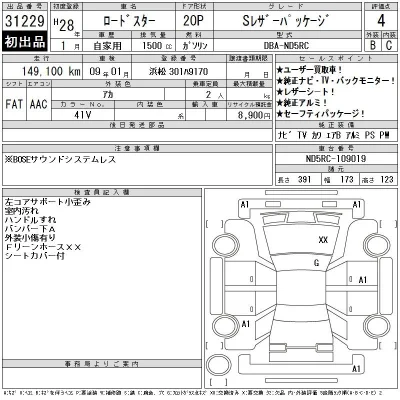 Mazda ROADSTER