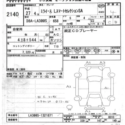 Daihatsu MIRA E S