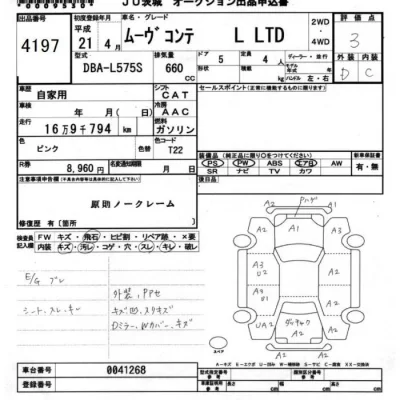 Daihatsu MOVE CONTE