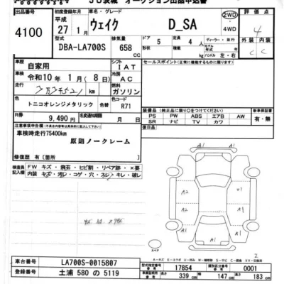 Daihatsu WAKE