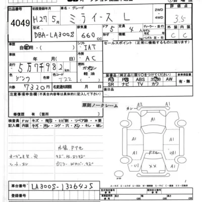 Daihatsu MIRA E S