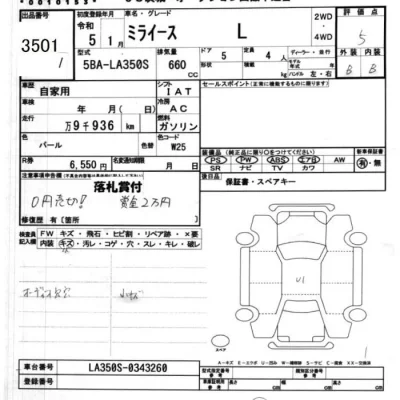 Daihatsu MIRA E S