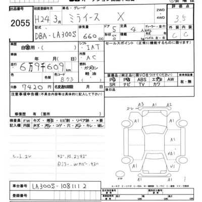 Daihatsu MIRA E S