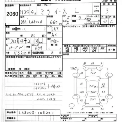 Daihatsu MIRA E S