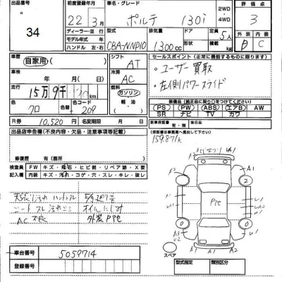 Toyota Porte
