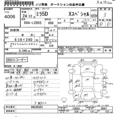 Daihatsu MIRA