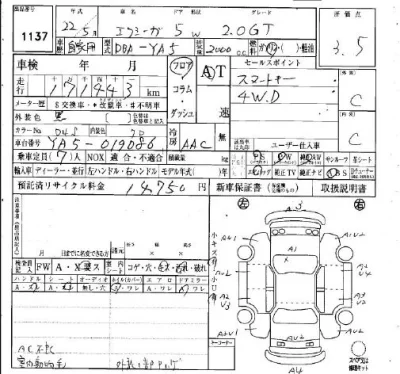 Subaru EXIGA