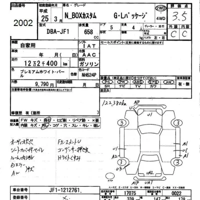 Honda N BOX