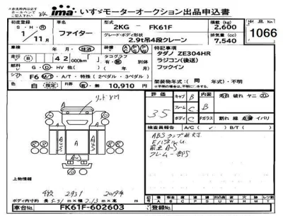 Mitsubishi FUSO FIGHTER