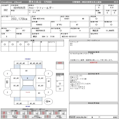 Toyota Corolla Fielder