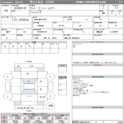 Toyota Corolla Fielder