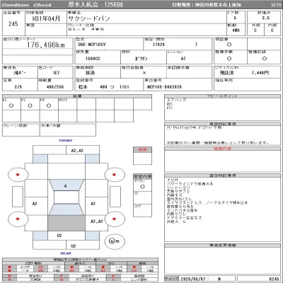 Toyota Succeed