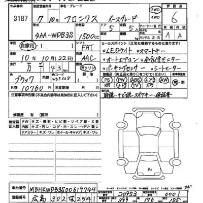 Suzuki FRONX